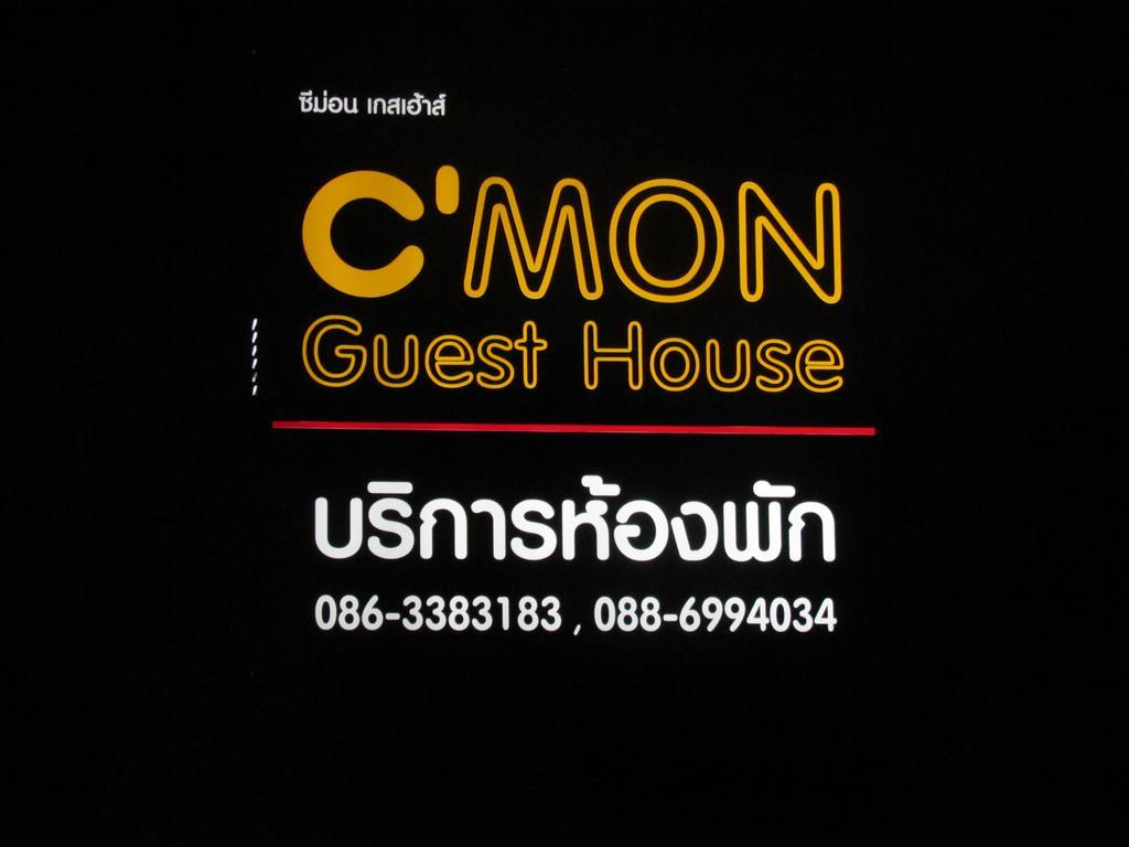 Cmon Guesthouse Phetchaburi Exterior photo